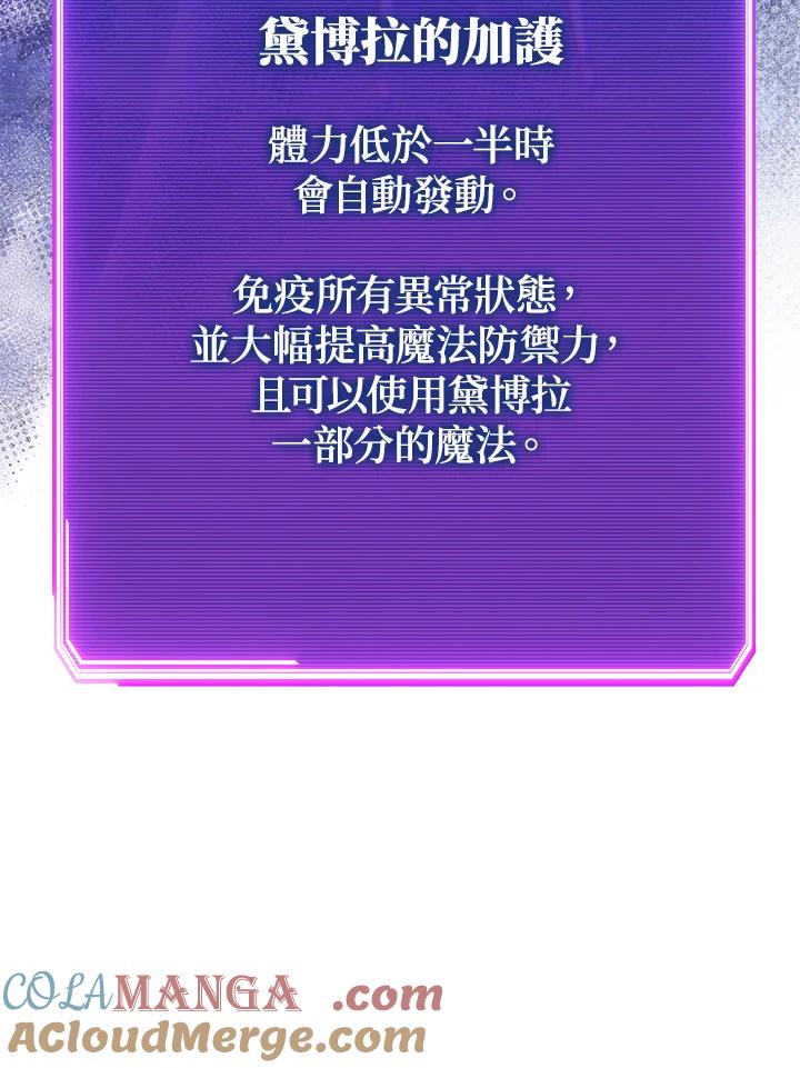 铁匠吉格 第25话 第133页