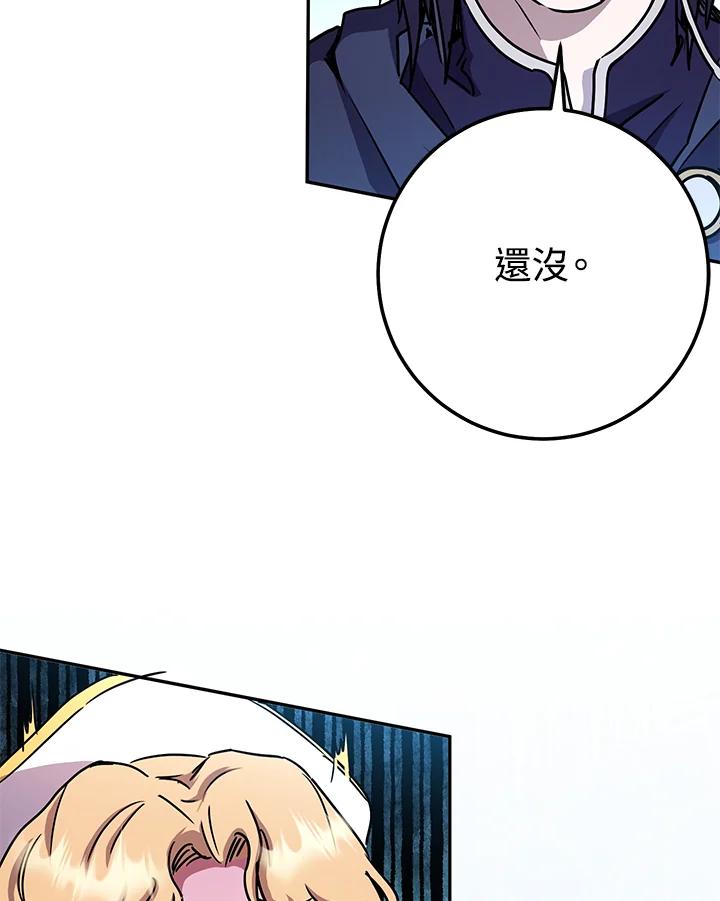 铁匠吉格 第25话 第63页