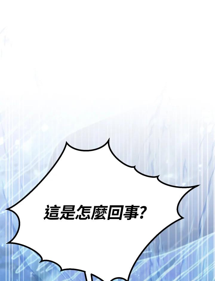 铁匠吉格 第25话 第91页