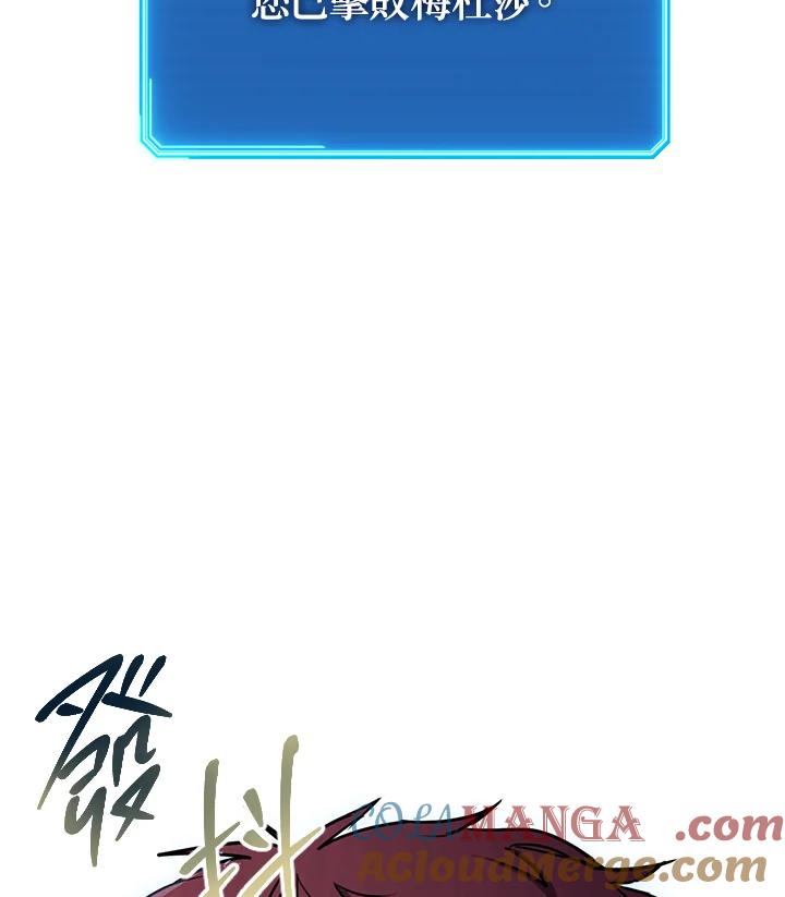 铁匠吉格 第25话 第189页