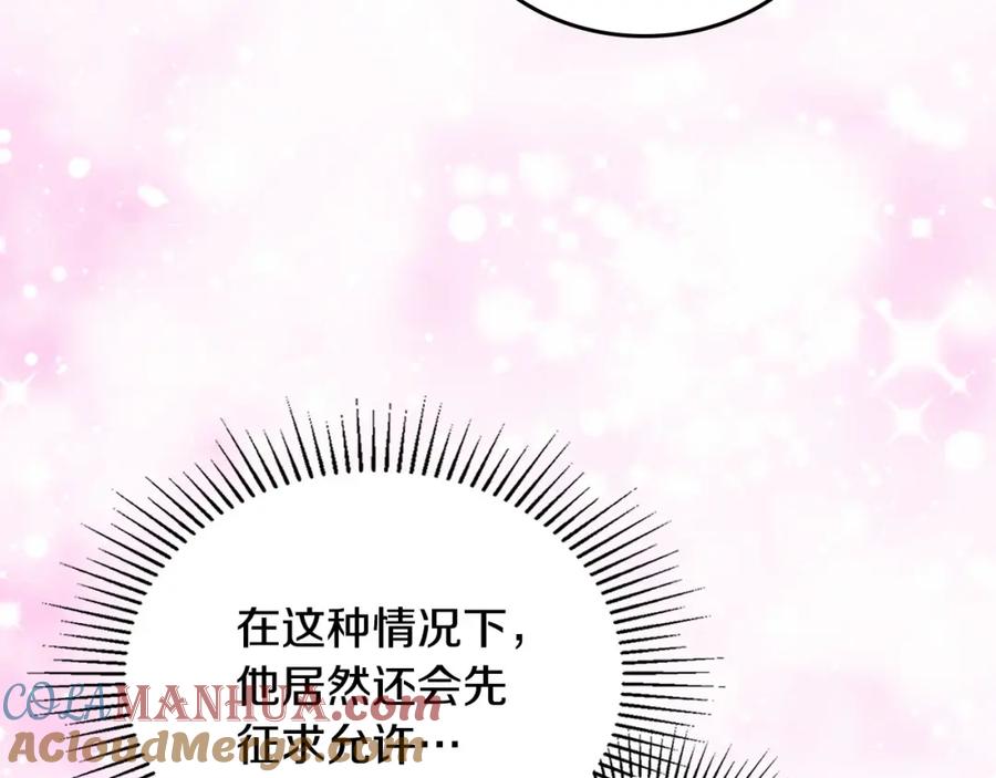 月光图书馆 - 第24话 主动求吻 - 第137张图