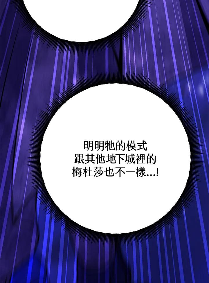 铁匠吉格 第25话 第144页