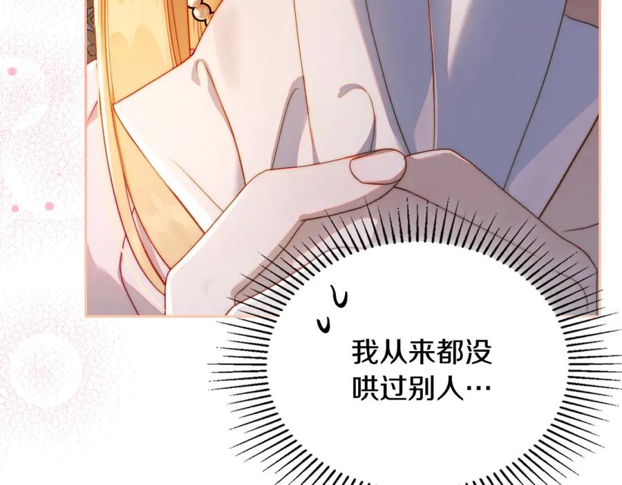 月光图书馆 - 第24话 主动求吻 - 第64张图