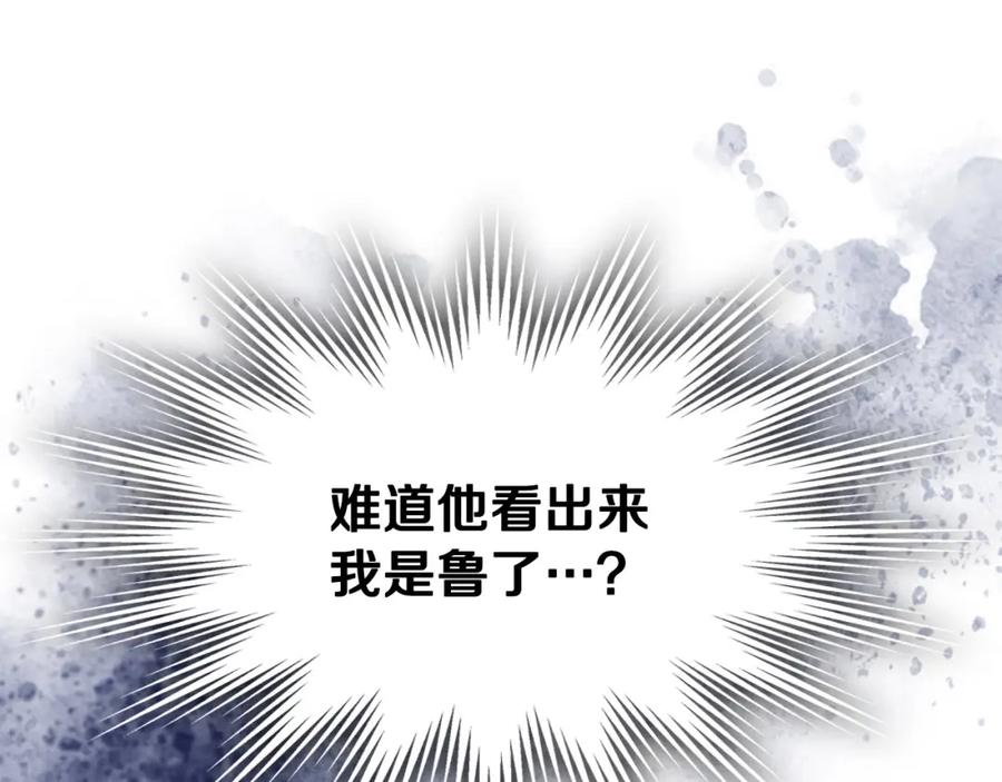 月光图书馆 - 第24话 主动求吻 - 第4张图