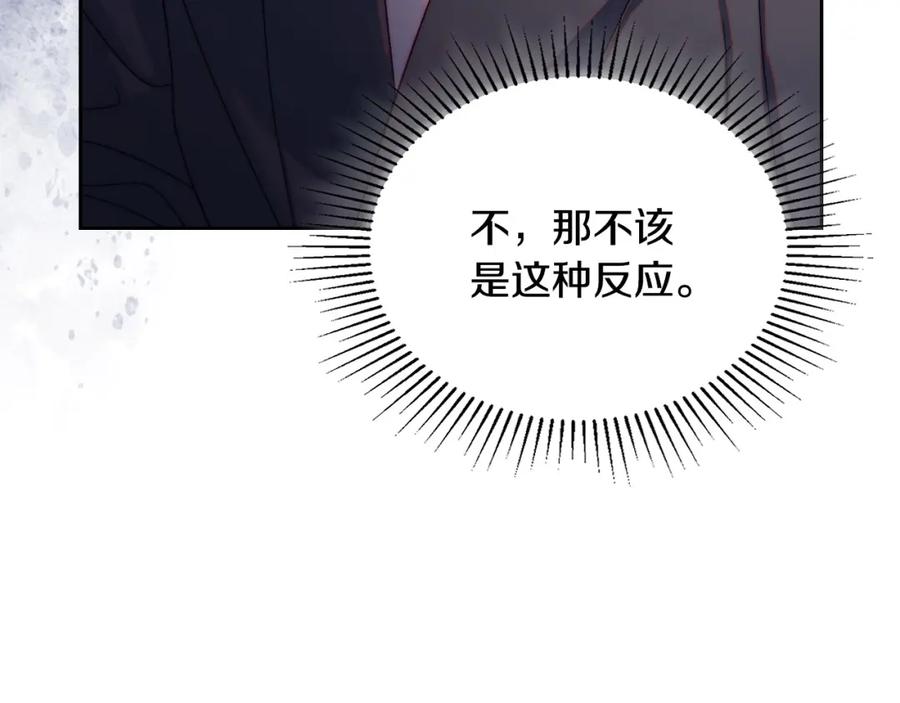 月光图书馆 - 第24话 主动求吻 - 第7张图