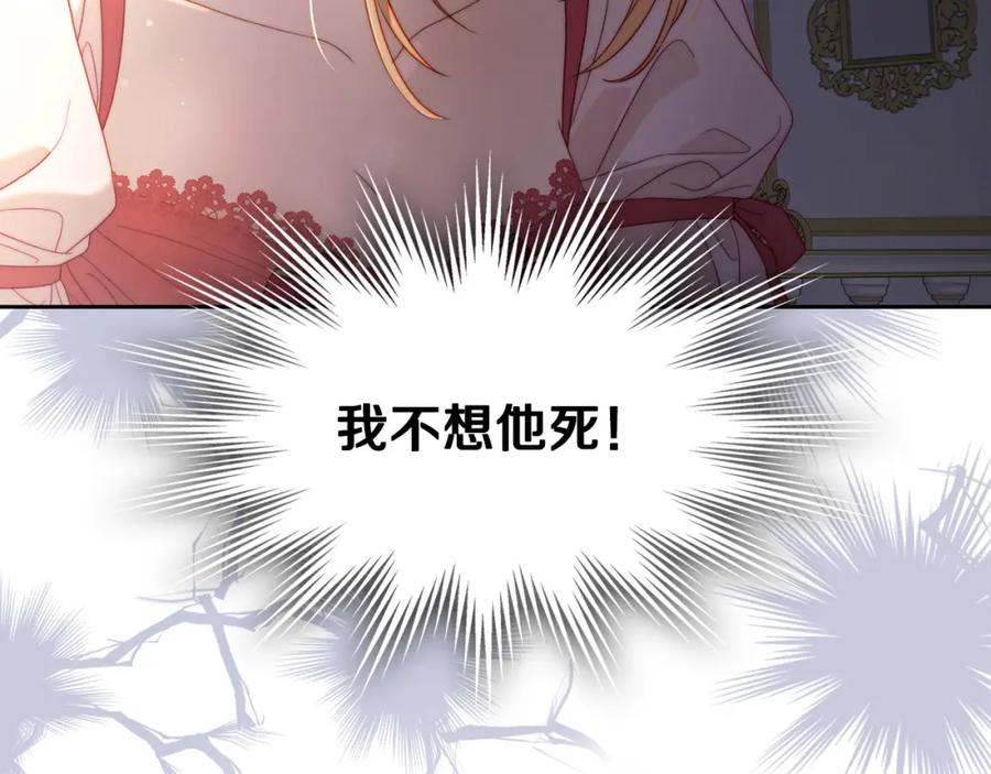 月光图书馆 - 第24话 主动求吻 - 第107张图