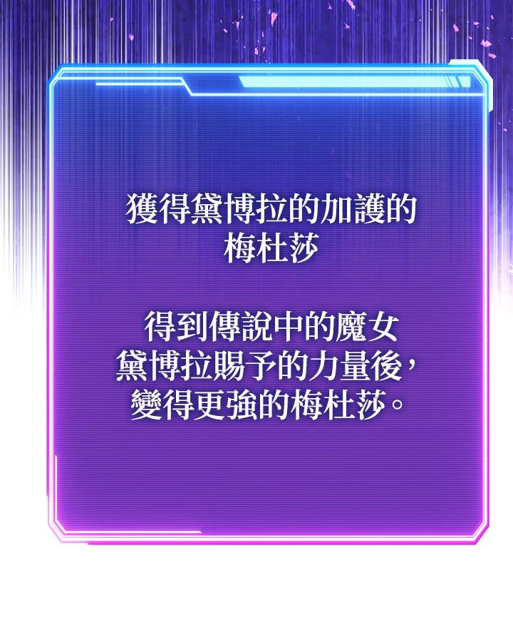 铁匠吉格 第25话 第140页