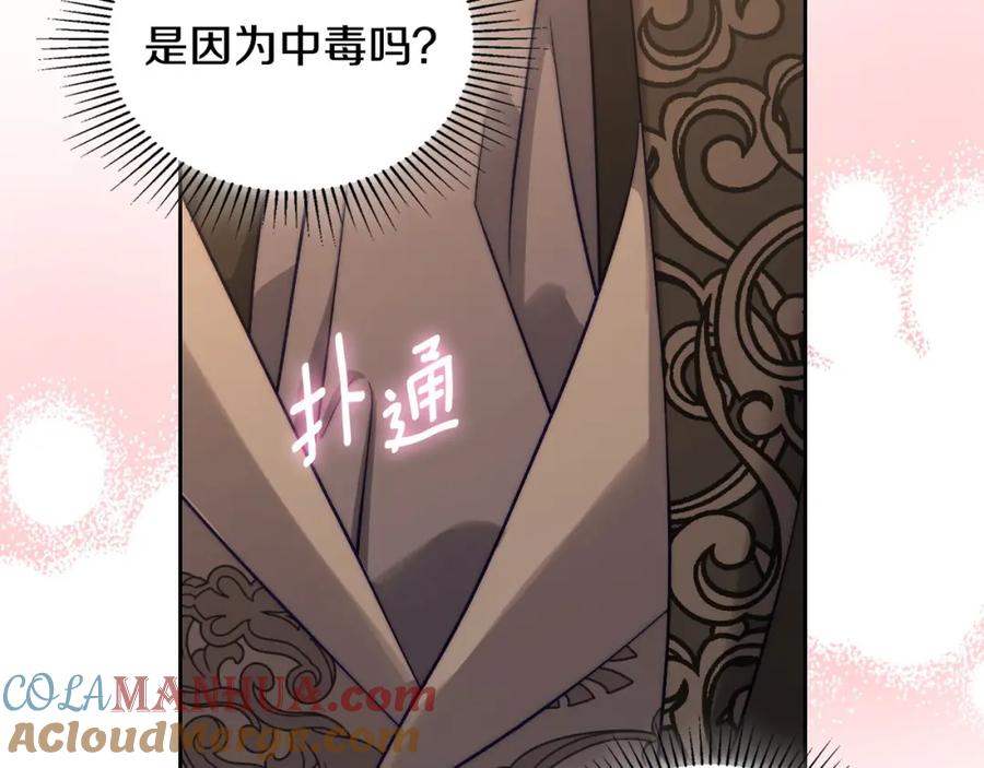 月光图书馆 - 第24话 主动求吻 - 第165张图