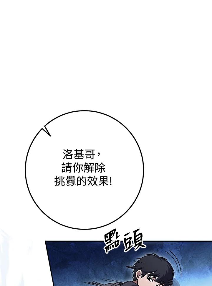 铁匠吉格 第25话 第26页