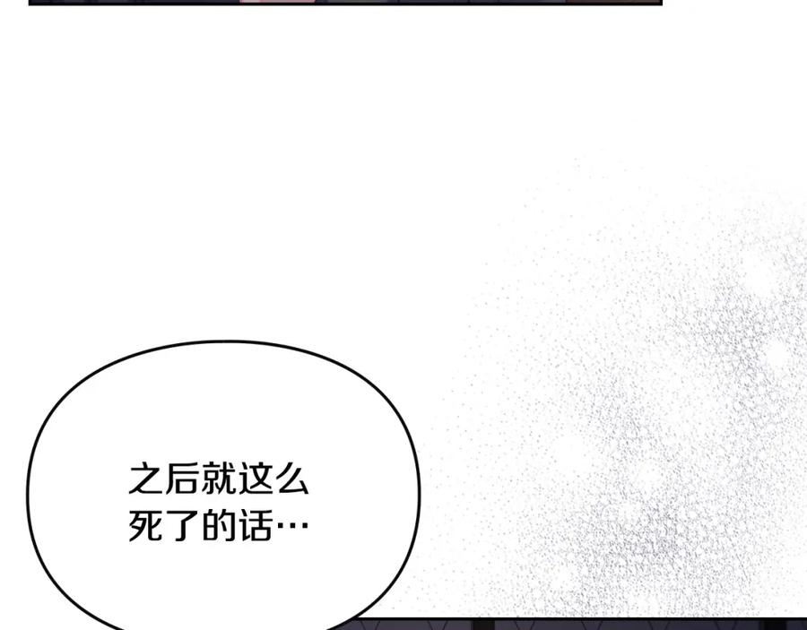 月光图书馆 - 第24话 主动求吻 - 第98张图