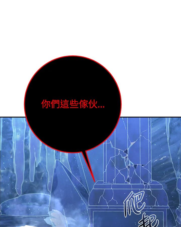铁匠吉格 第25话 第19页