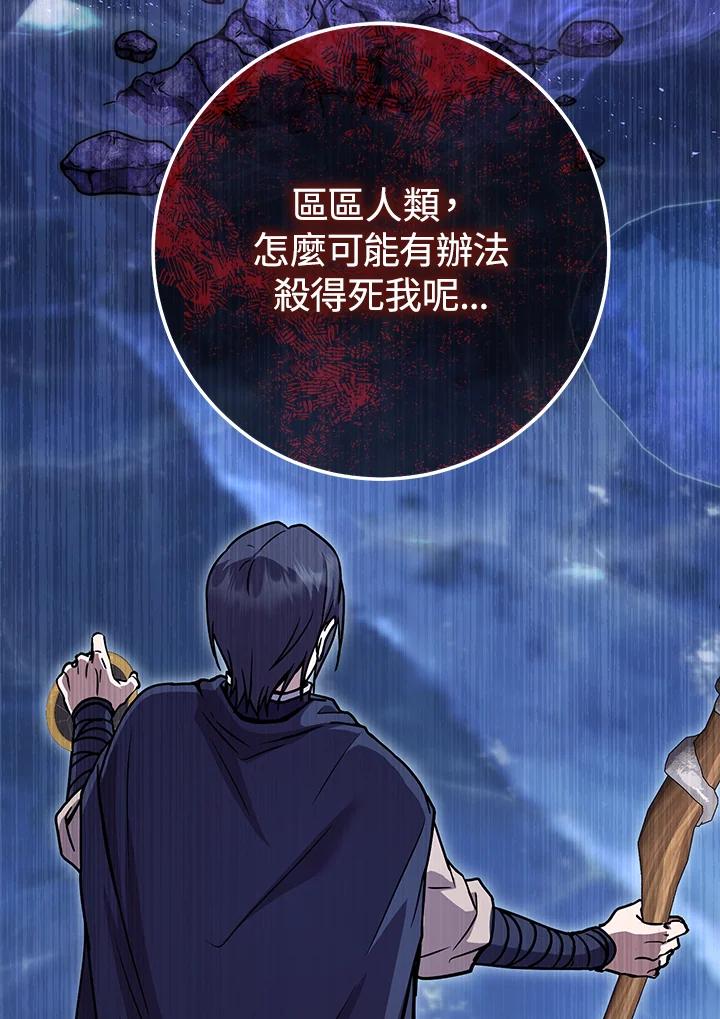 铁匠吉格 第25话 第83页