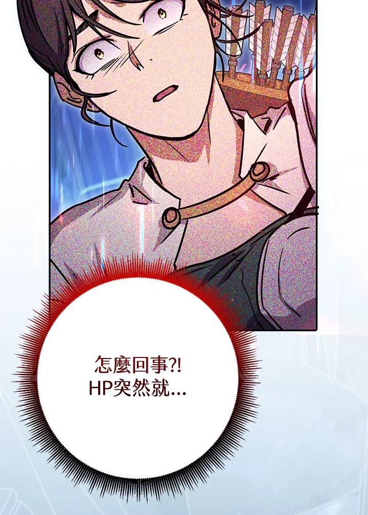 铁匠吉格 第25话 第102页