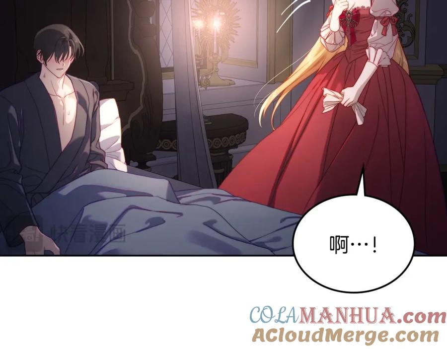 月光图书馆 - 第24话 主动求吻 - 第69张图