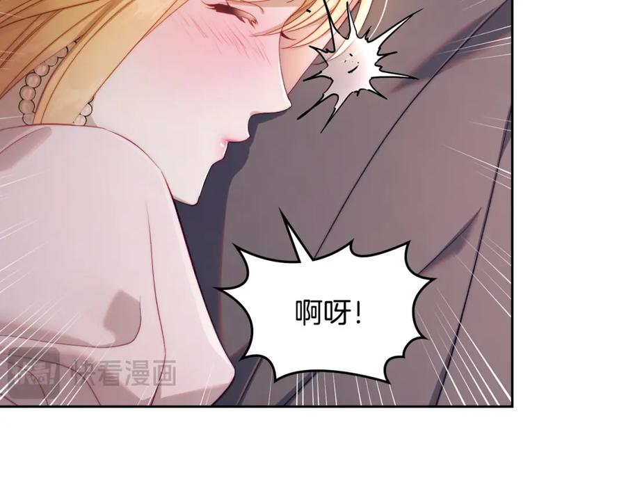 月光图书馆 - 第24话 主动求吻 - 第123张图