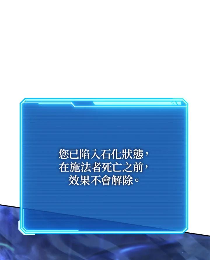 铁匠吉格 第25话 第122页