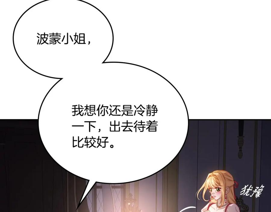 月光图书馆 - 第24话 主动求吻 - 第68张图