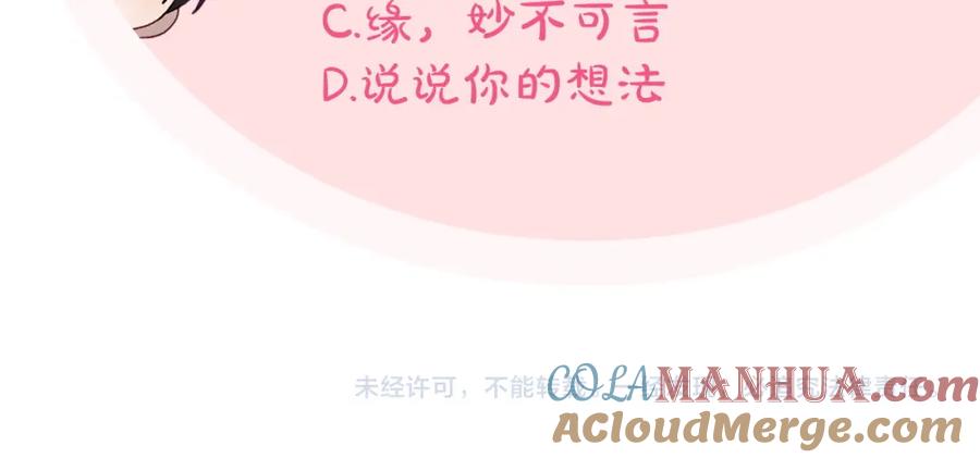 月光图书馆 - 第24话 主动求吻 - 第169张图