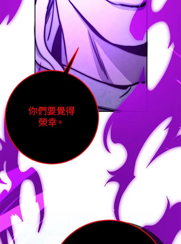 铁匠吉格 第25话 第147页