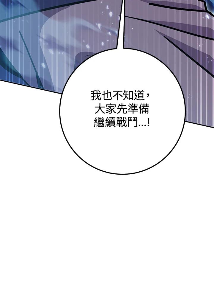 铁匠吉格 第25话 第95页