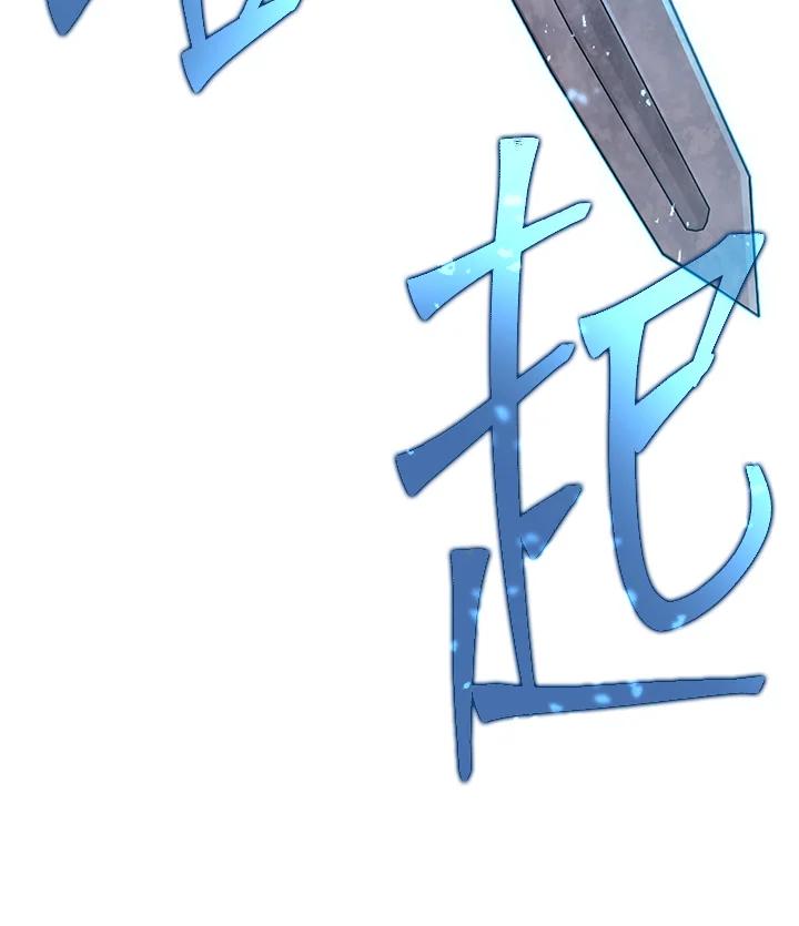 铁匠吉格 第25话 第187页