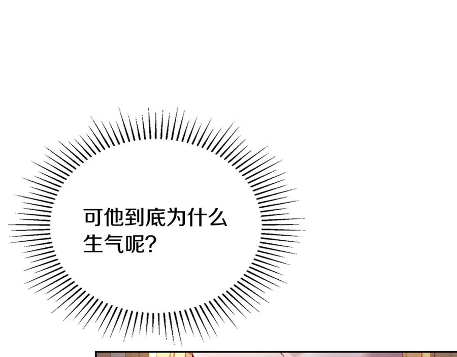 月光图书馆 - 第24话 主动求吻 - 第8张图