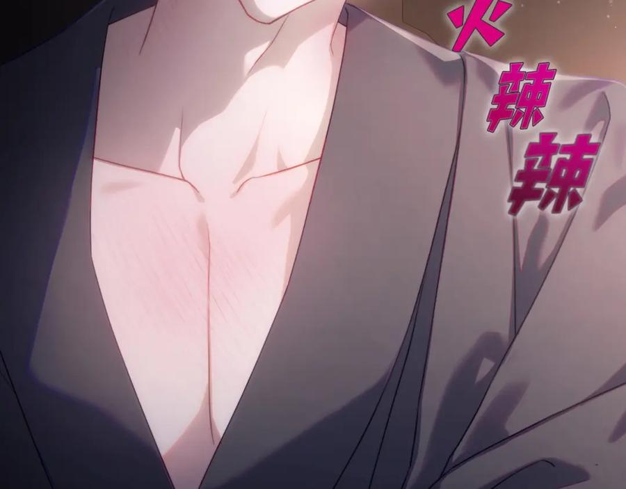 月光图书馆 - 第24话 主动求吻 - 第118张图