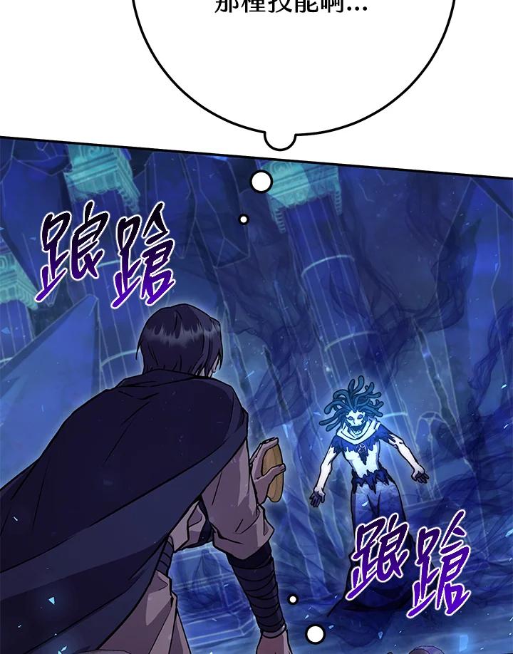 铁匠吉格 第25话 第107页