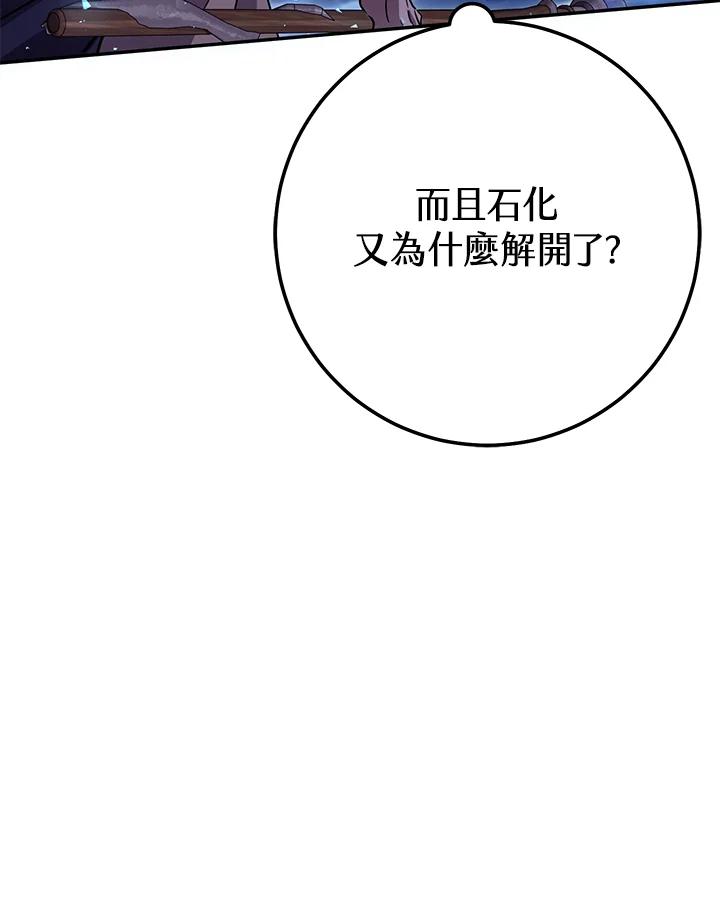 铁匠吉格 第25话 第108页