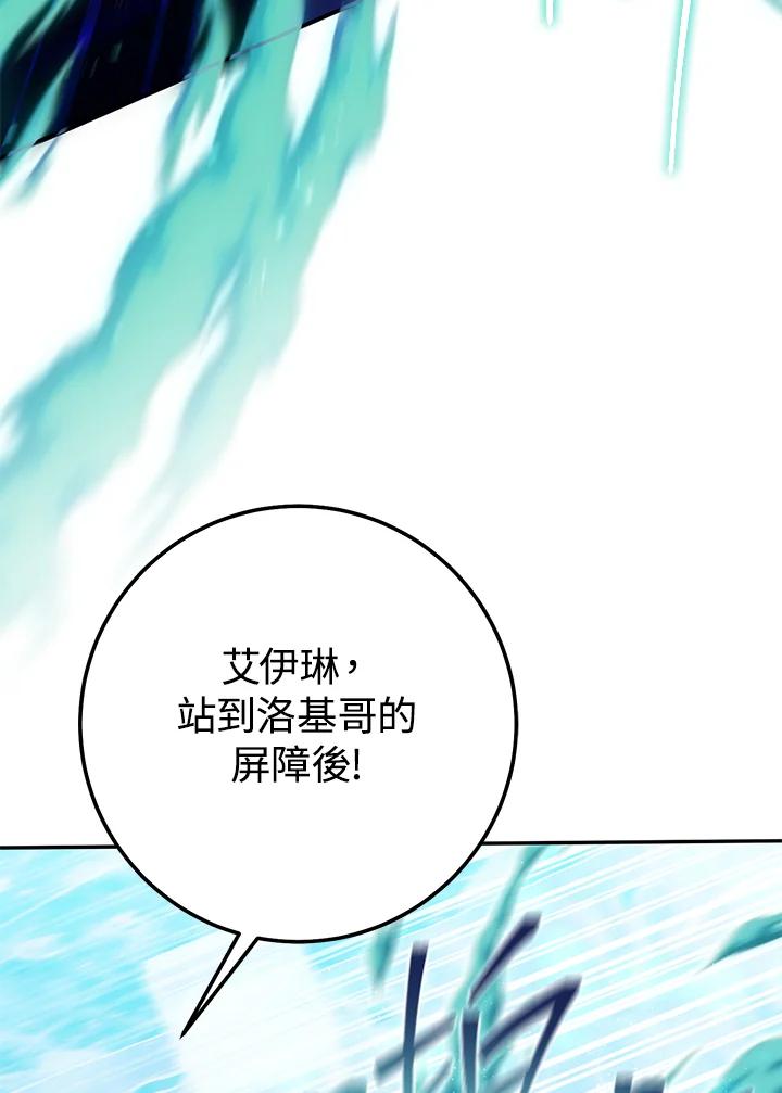 铁匠吉格 第25话 第3页