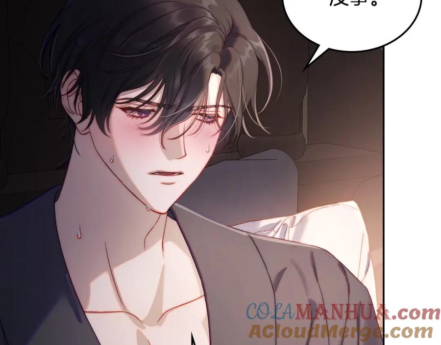 月光图书馆 - 第24话 主动求吻 - 第73张图