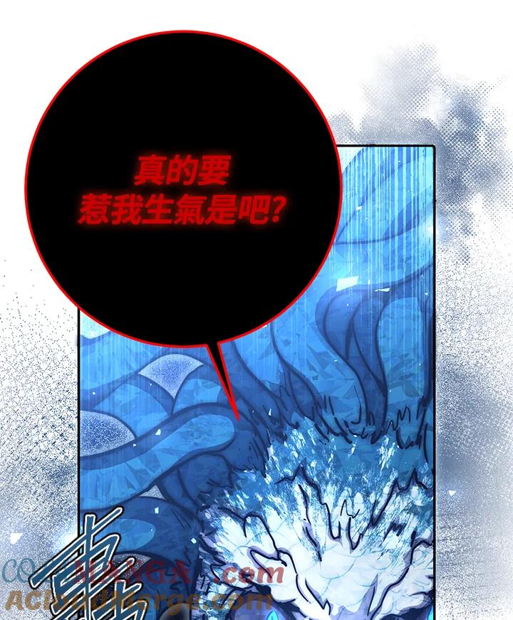 铁匠吉格 第25话 第21页