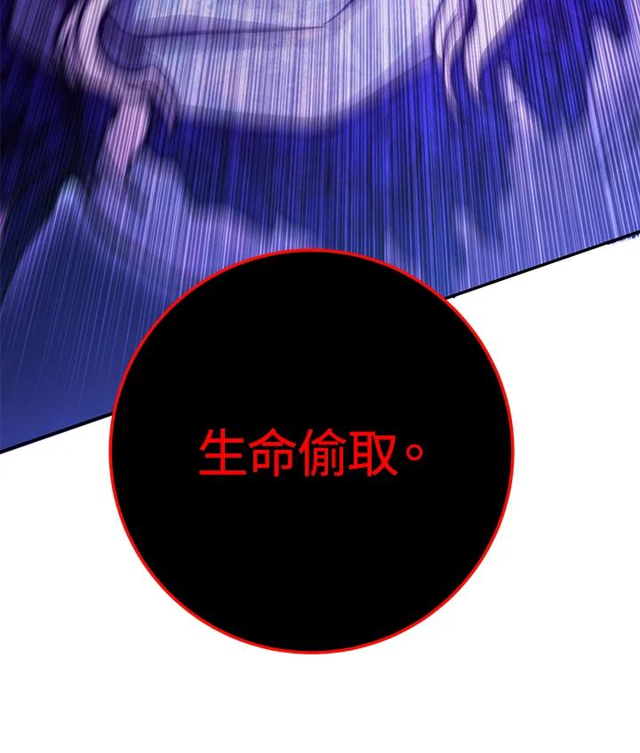 铁匠吉格 第25话 第100页