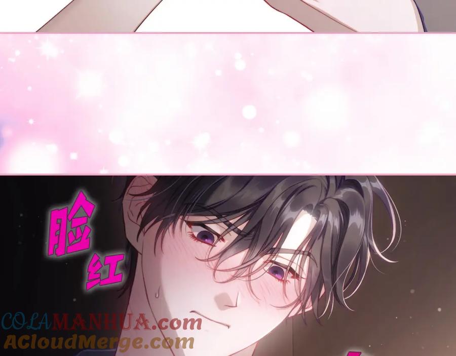 月光图书馆 - 第24话 主动求吻 - 第117张图