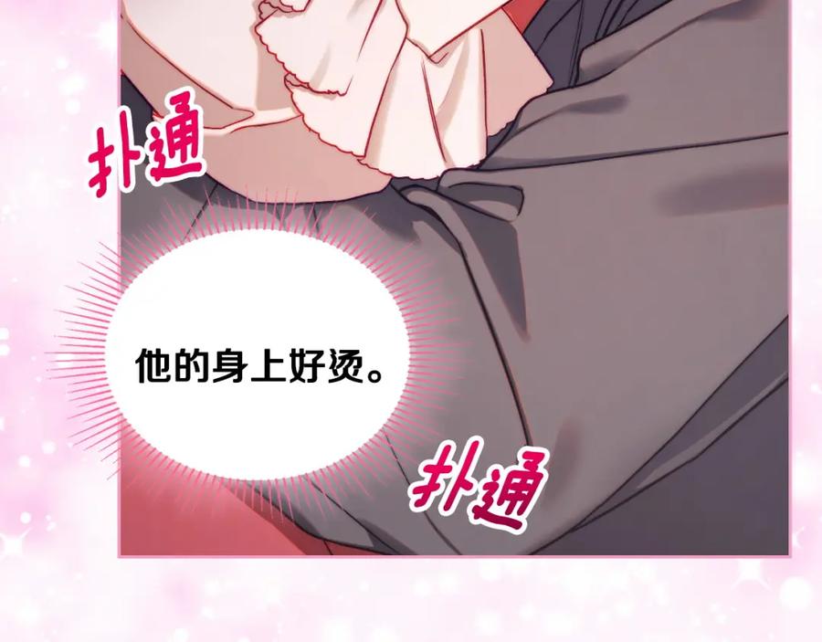 月光图书馆 - 第24话 主动求吻 - 第134张图