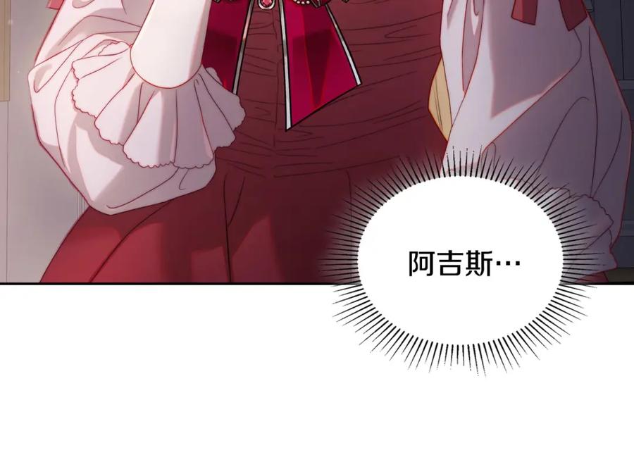 月光图书馆 - 第24话 主动求吻 - 第95张图