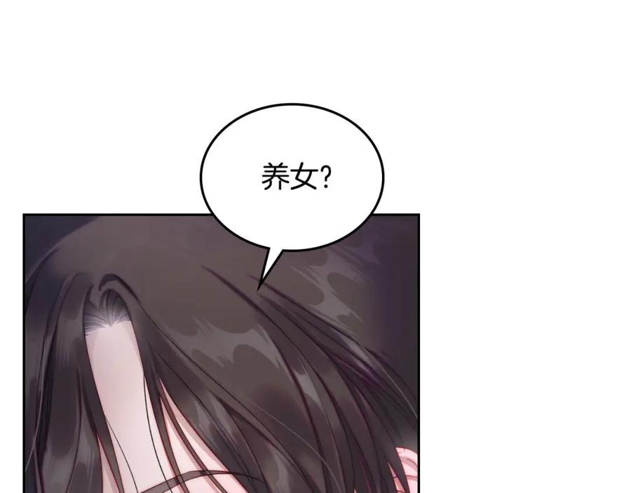 月光图书馆 - 第24话 主动求吻 - 第15张图