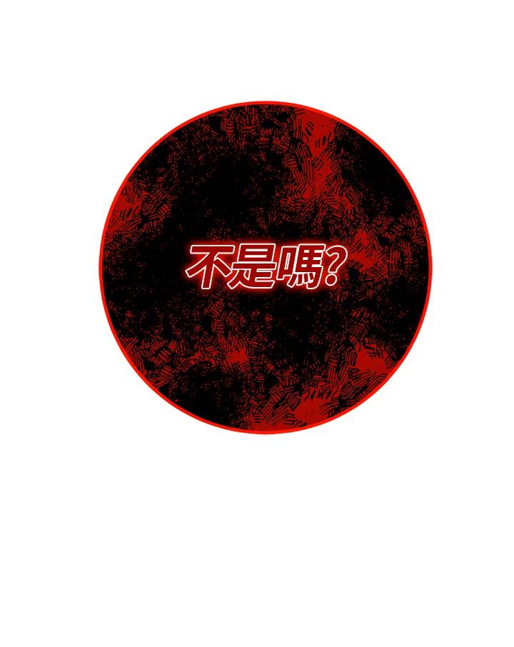 铁匠吉格 第25话 第87页