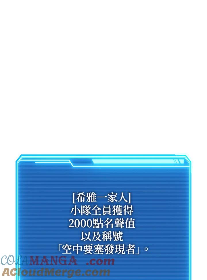铁匠吉格 第26话 第153页
