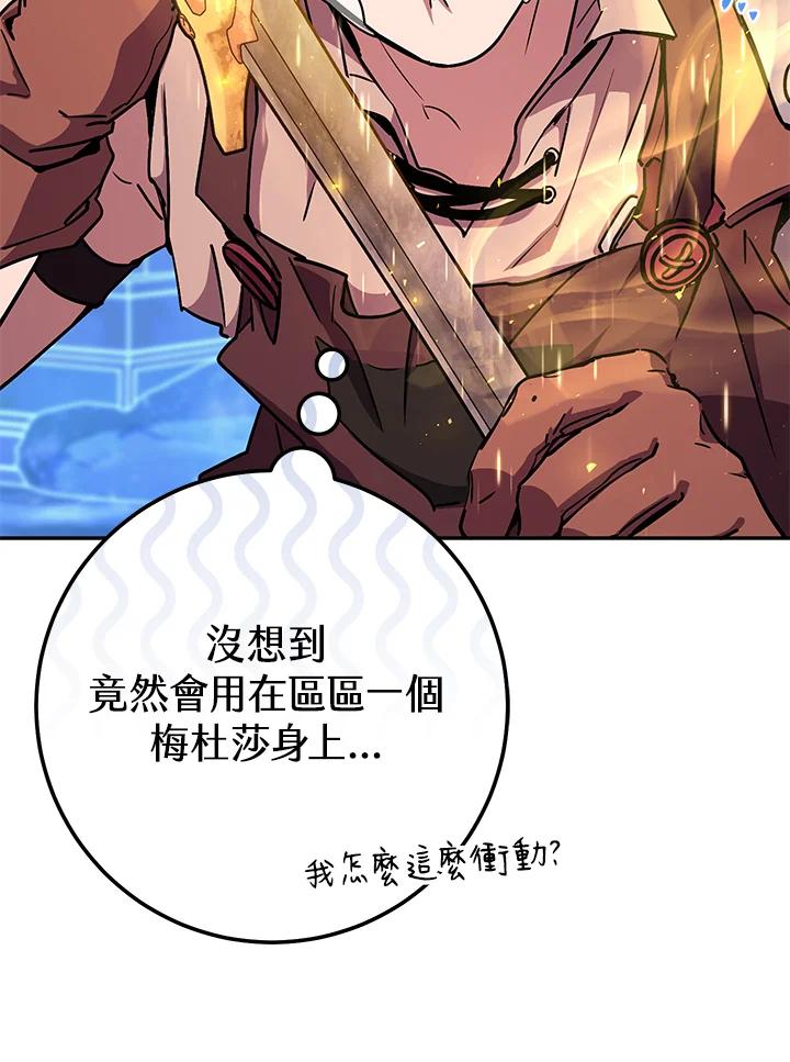 铁匠吉格 第26话 第27页