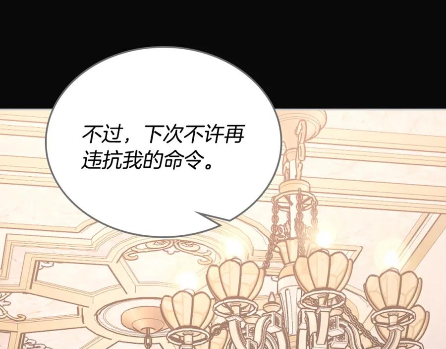 月光图书馆 - 第25话 跟我结婚吧 - 第44张图