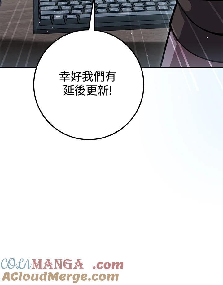 铁匠吉格 第26话 第141页