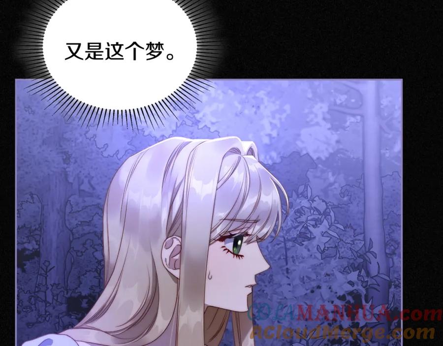 月光图书馆 - 第25话 跟我结婚吧 - 第5张图