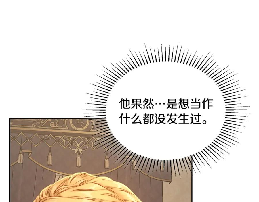 月光图书馆 - 第25话 跟我结婚吧 - 第154张图