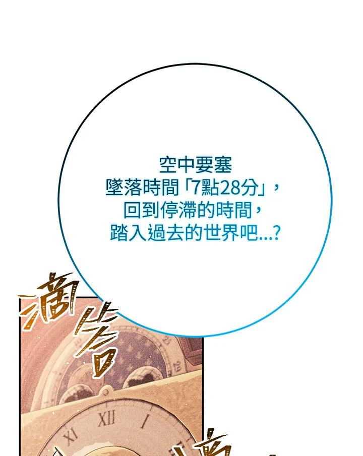铁匠吉格 第26话 第119页