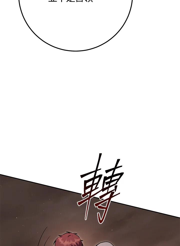铁匠吉格 第26话 第64页