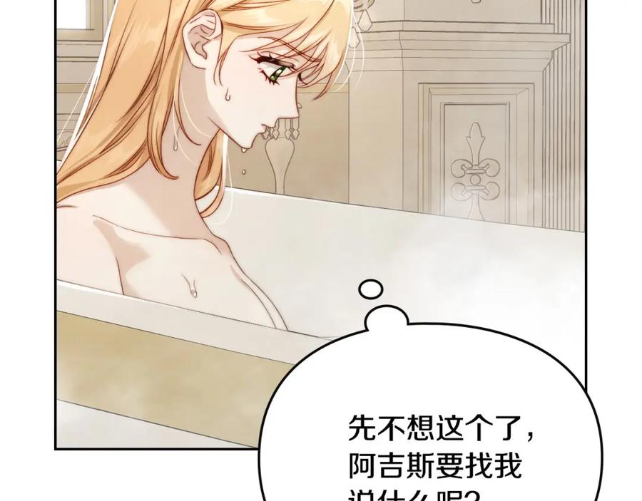 月光图书馆 - 第25话 跟我结婚吧 - 第106张图