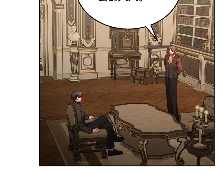 月光图书馆 - 第25话 跟我结婚吧 - 第120张图