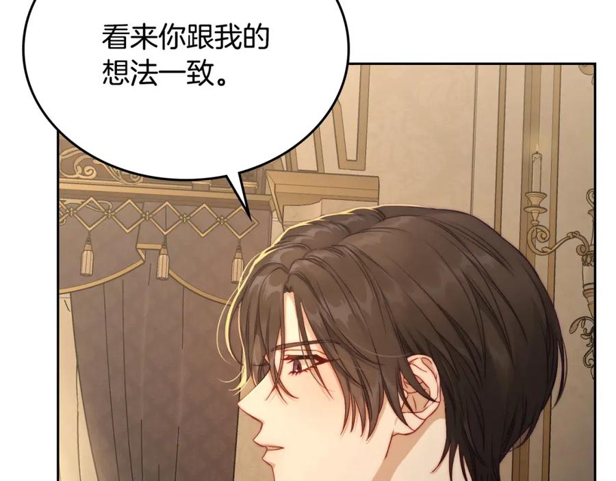 月光图书馆 - 第25话 跟我结婚吧 - 第152张图