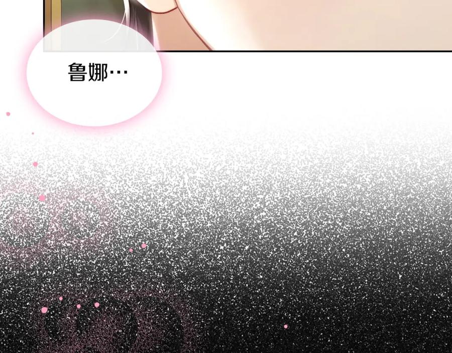 月光图书馆 - 第25话 跟我结婚吧 - 第72张图